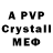 MDMA кристаллы MTA 159
