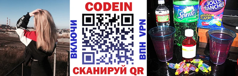 Codein напиток Lean (лин)  наркотики  Кизляр 