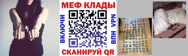 МЕФ VHQ  Кизляр 