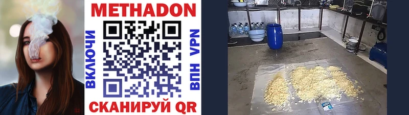 Метадон VHQ  цена   Кизляр 